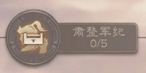 武将科技升级攻略配图8