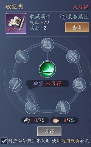 天涯明月刀手游破空明图片