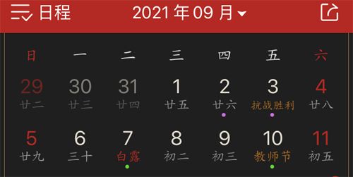 墨迹万年历app怎么不准