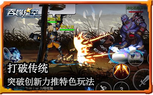 吞噬星空2