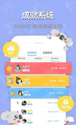 考拉阅读app2