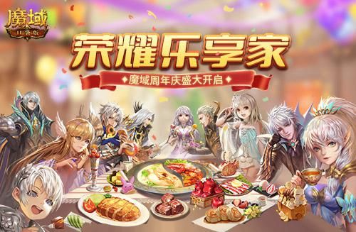 魔域口袋版1