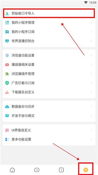 如何导入规则配图1