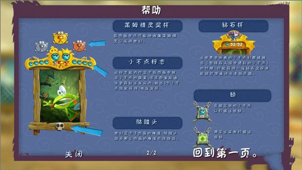 游戏攻略配图4