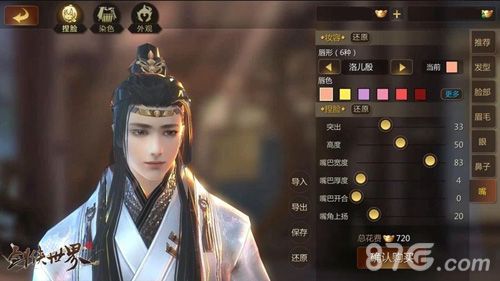 剑侠世界2捏脸教学2