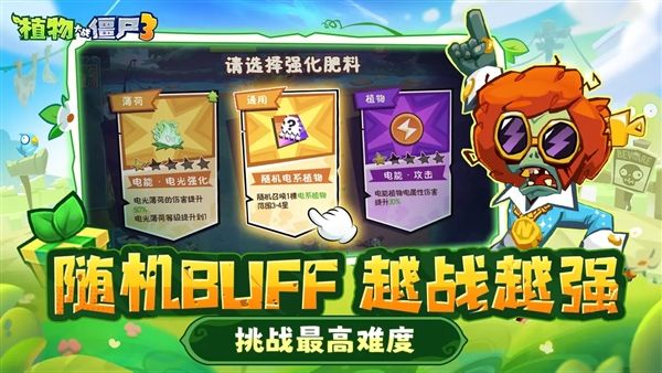 植物大战僵尸31
