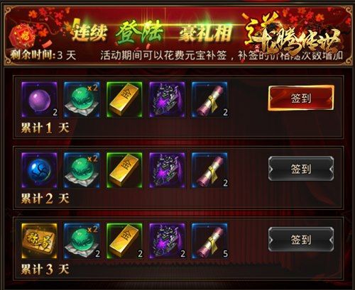 《龙腾传世》每周活动更新!大量福利可领取 《龙腾传世》每周活动更新!大量福利可领取