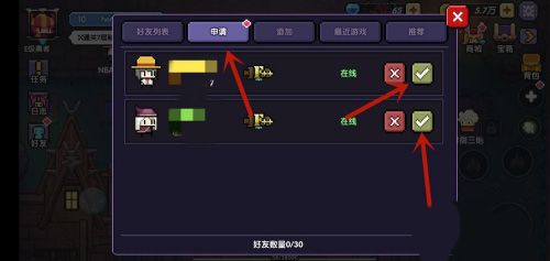 怎么加好友配图6