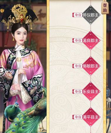 宫廷秘传最高身份