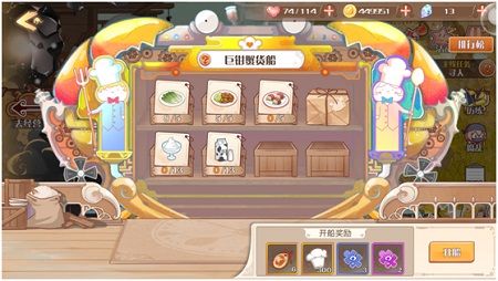 食之契约4