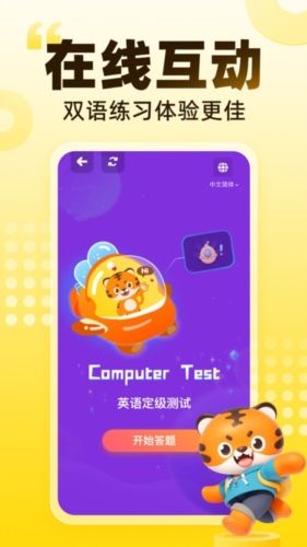Tigerschool图片4