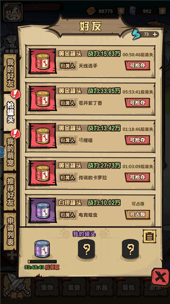 好友玩法攻略配图6