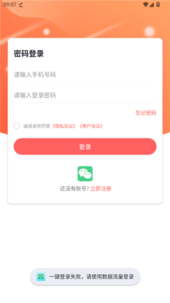 怎么登录配图2