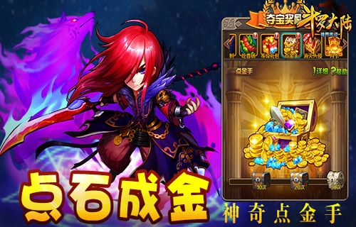 斗罗大陆(神界传说)宣传图