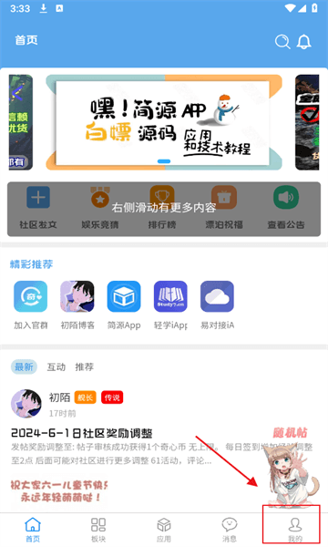 奇心社区怎么注册配图1