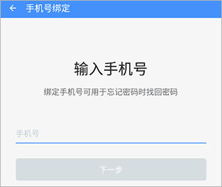 怎么找回原密码配图2