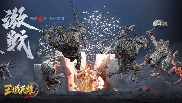 地表最强《王城英雄》百变天赋“星宿老仙”登场 地表最强《王城英雄》百变天赋“星宿老仙”登场