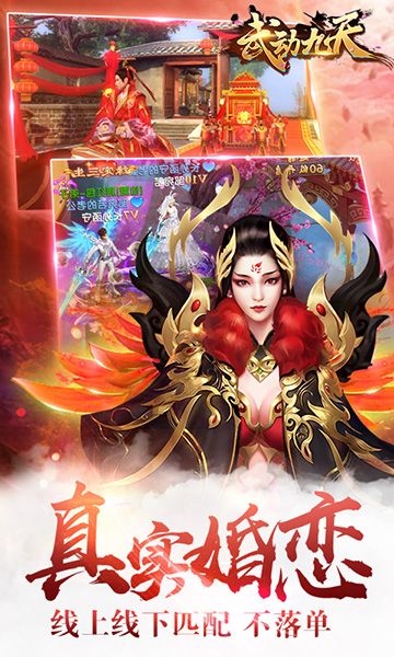 武动九天4