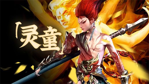 洪荒西行录灵童介绍配图1