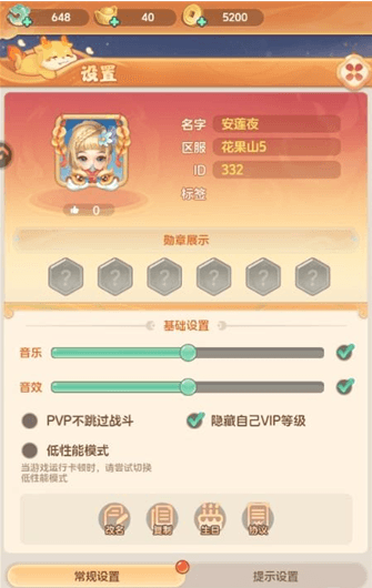 大梦仙途怎么玩配图1