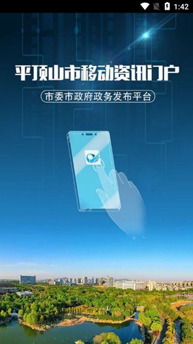 平顶山传媒APP