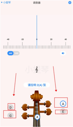 极简调音器官方版4