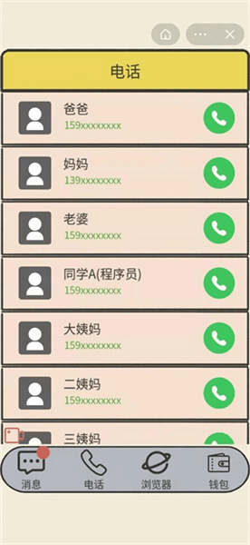 游戏攻略配图5