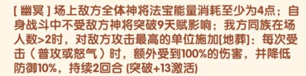 赤金神将哪个厉害配图3