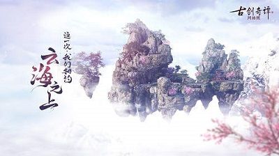 相约云海之上看绮丽风光