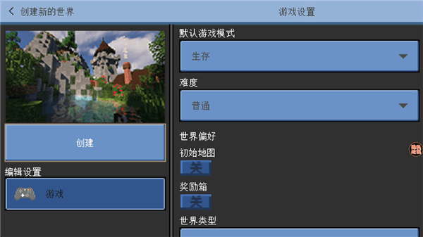 新手攻略配图2