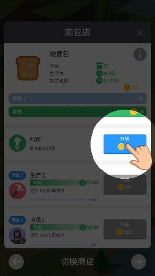 游戏怎么玩配图2