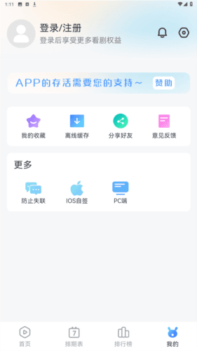 南坊追剧app图片51