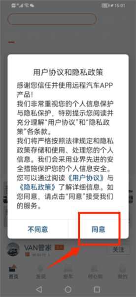 app怎么申请预约试驾配图1