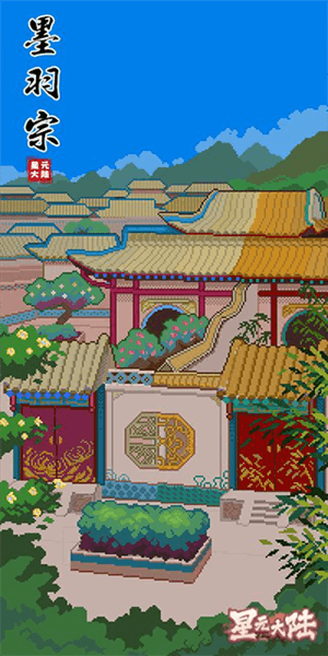 门派介绍配图4