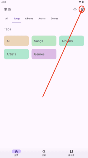 Echo音乐 Echo音乐app应用介绍5
