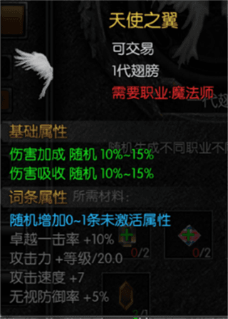 装备介绍配图5