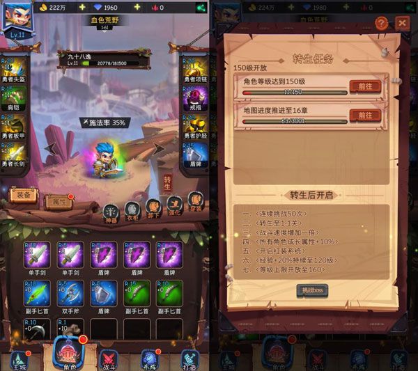 游戏攻略配图1