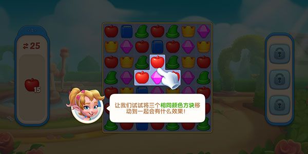 配对故事怎么玩配图1