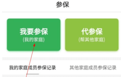 福村宝app6