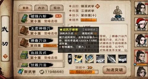 烟雨江湖元引归心诀图片
