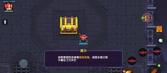 游戏攻略配图7