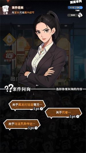 游戏攻略配图2