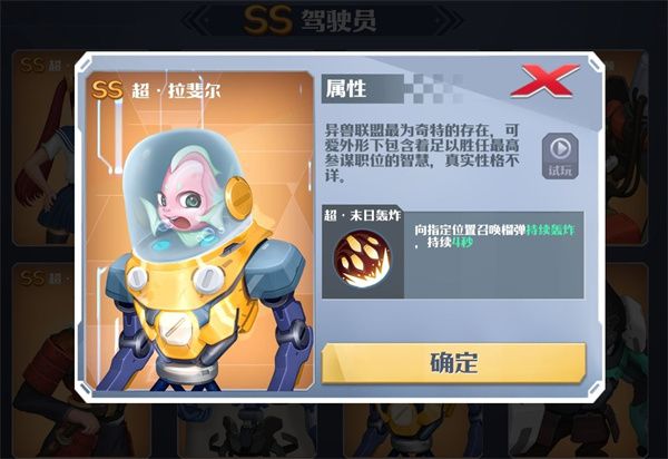 驾驶员介绍配图7