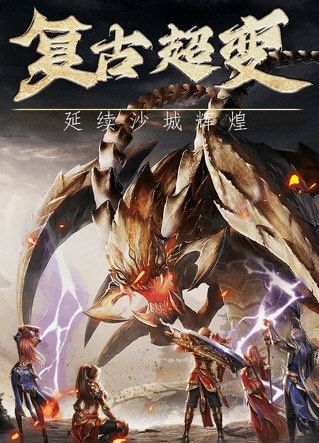 祖玛传奇1