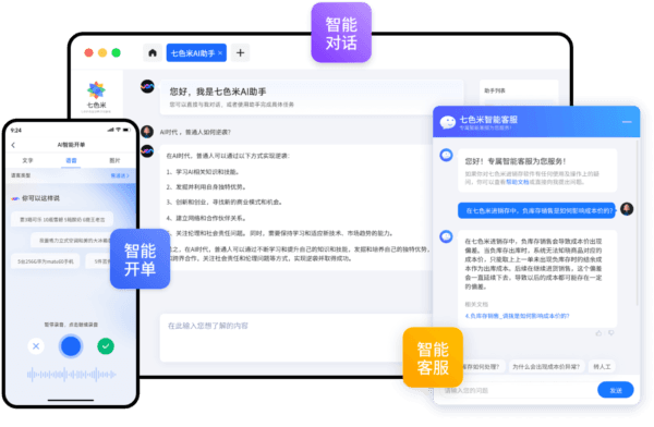 软件功能配图3