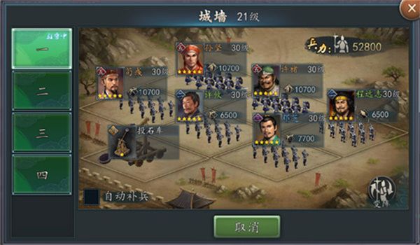 城防系统攻略配图3
