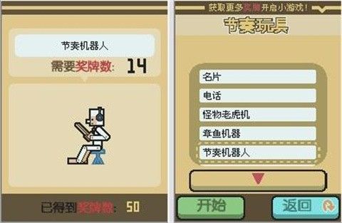 节奏天国黄金版安卓下载_节奏天国黄金版手机版下载 vr2.6.0.4a免费版