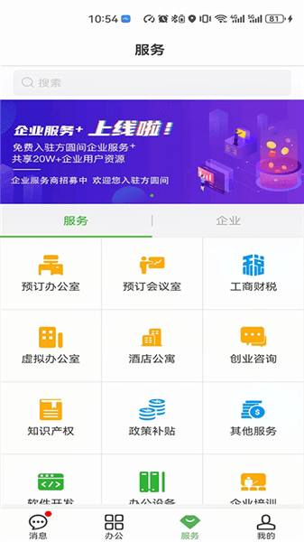 怎么使用配图3