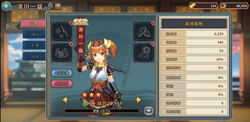 战国明日香泷川一益图片1
