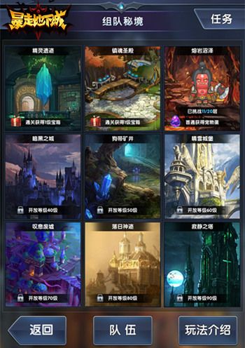 暴走地下城宣传图4